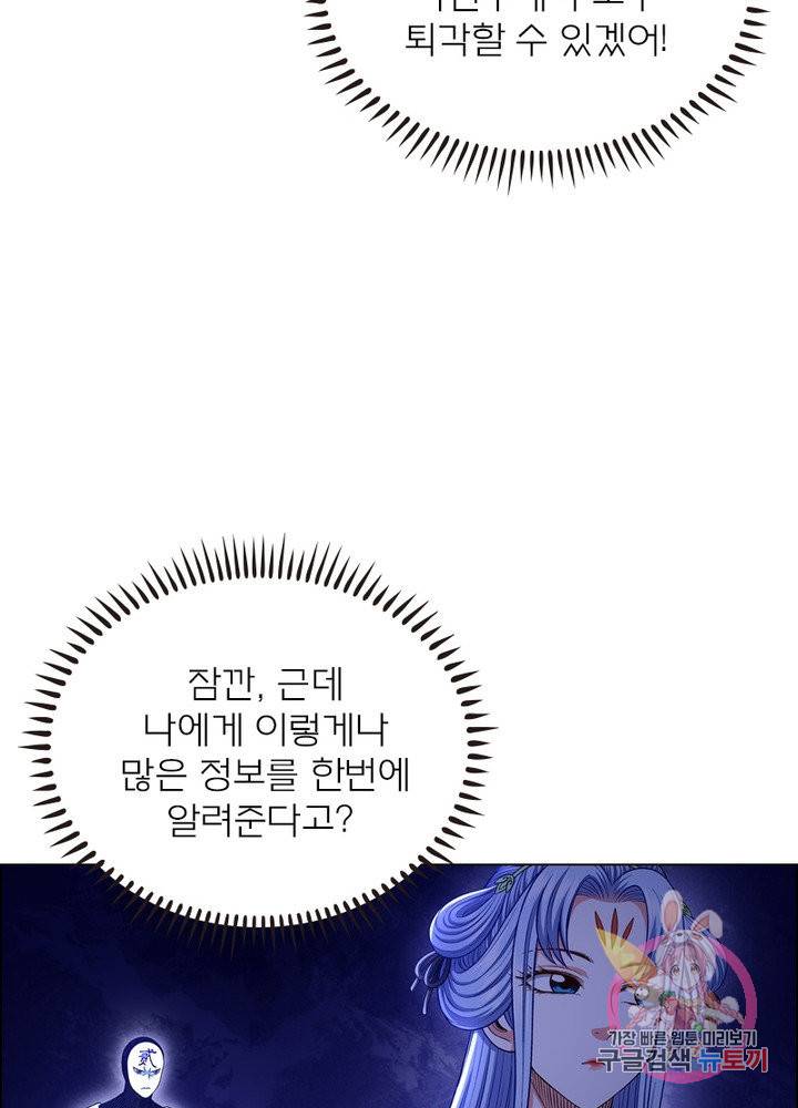 신으로 태어났습니다 374화 26