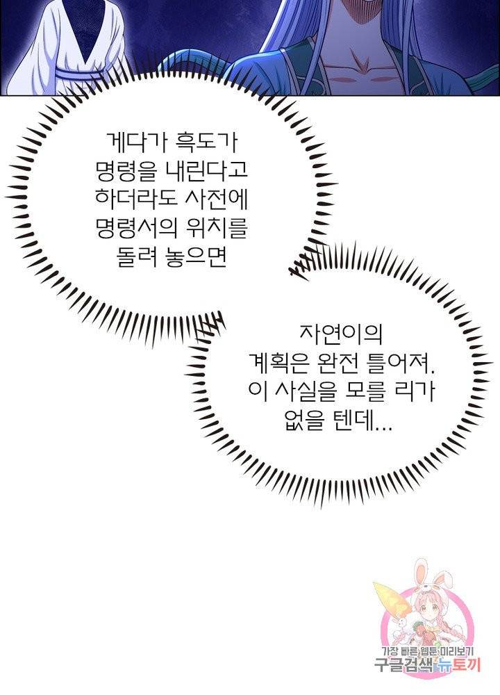 신으로 태어났습니다 374화 27