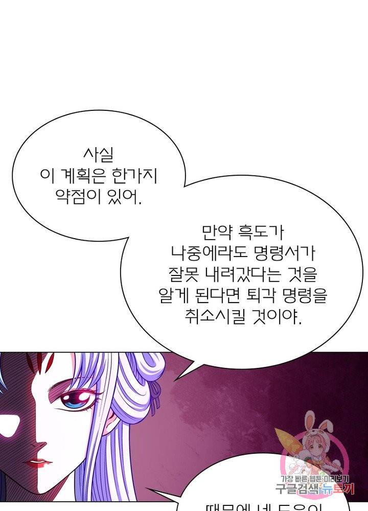 신으로 태어났습니다 374화 28