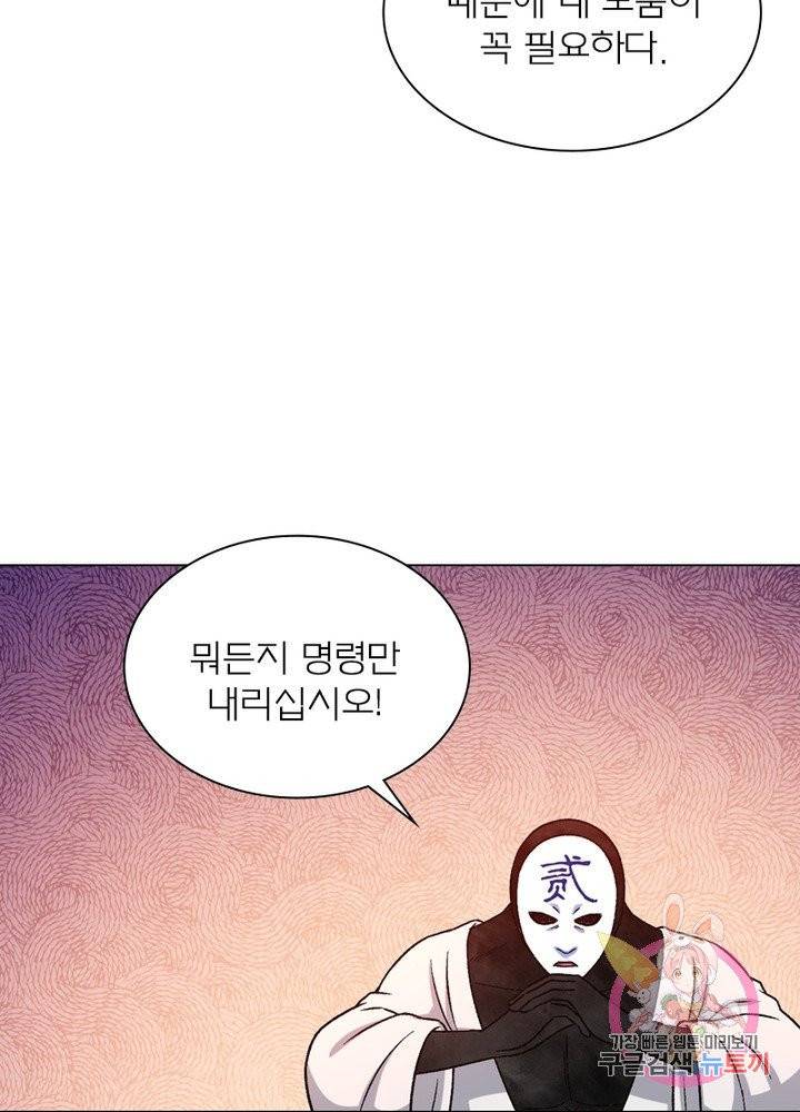 신으로 태어났습니다 374화 29