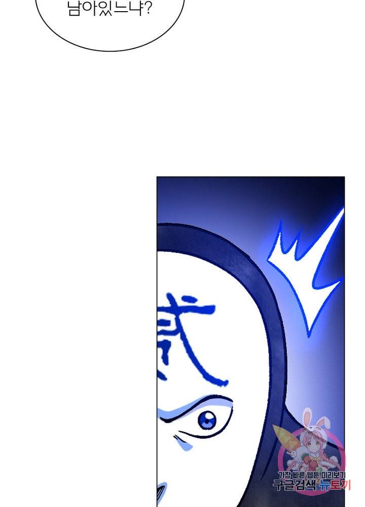 신으로 태어났습니다 374화 31