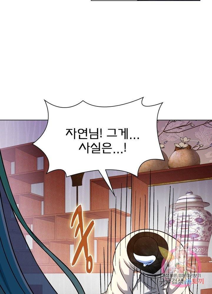 신으로 태어났습니다 374화 32