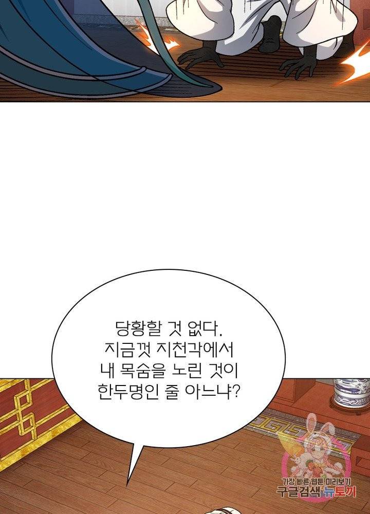 신으로 태어났습니다 374화 33
