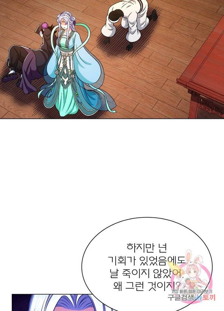 신으로 태어났습니다 374화 34