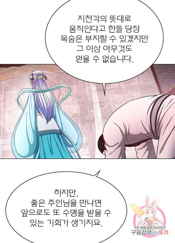 신으로 태어났습니다 374화 38