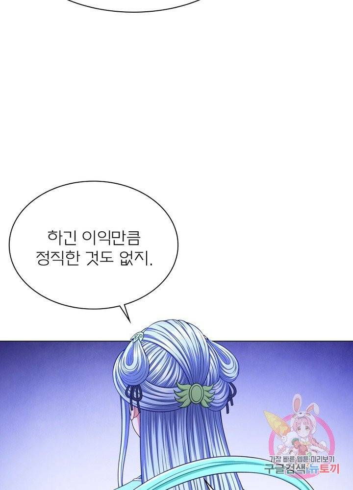 신으로 태어났습니다 374화 39