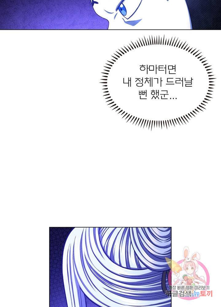 신으로 태어났습니다 374화 41