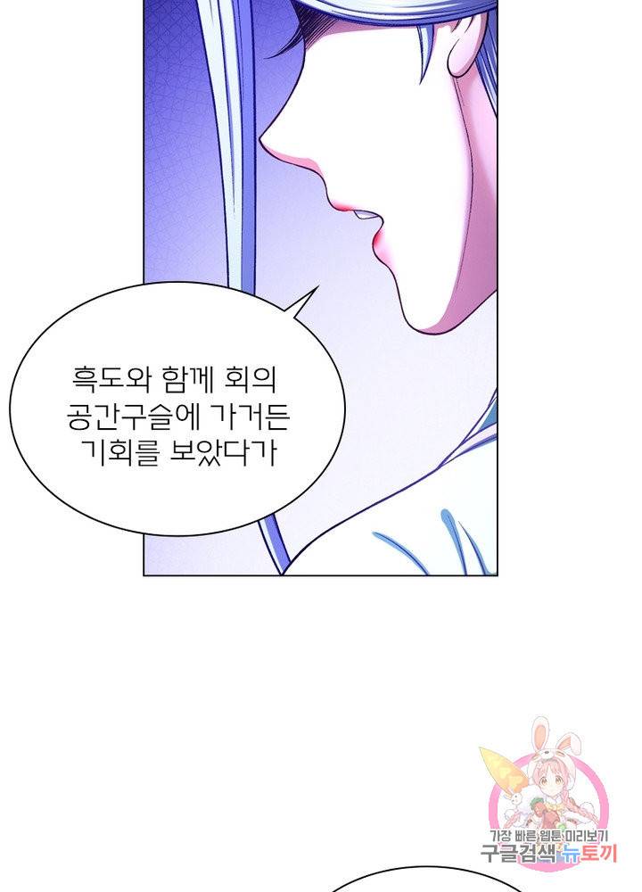 신으로 태어났습니다 374화 42