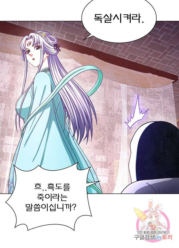 신으로 태어났습니다 374화 43