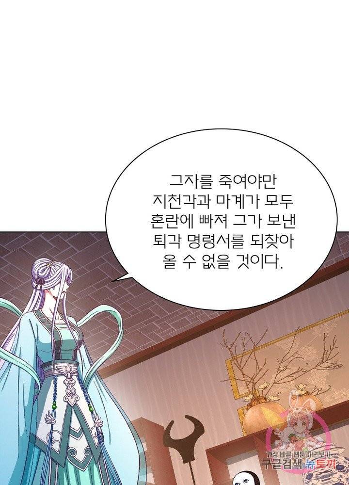 신으로 태어났습니다 374화 44