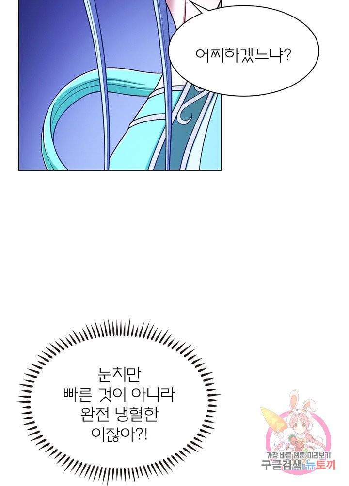 신으로 태어났습니다 374화 46
