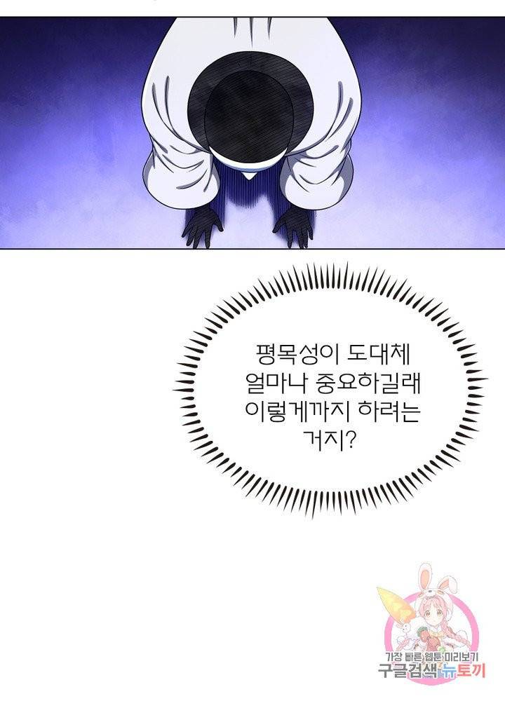 신으로 태어났습니다 374화 47