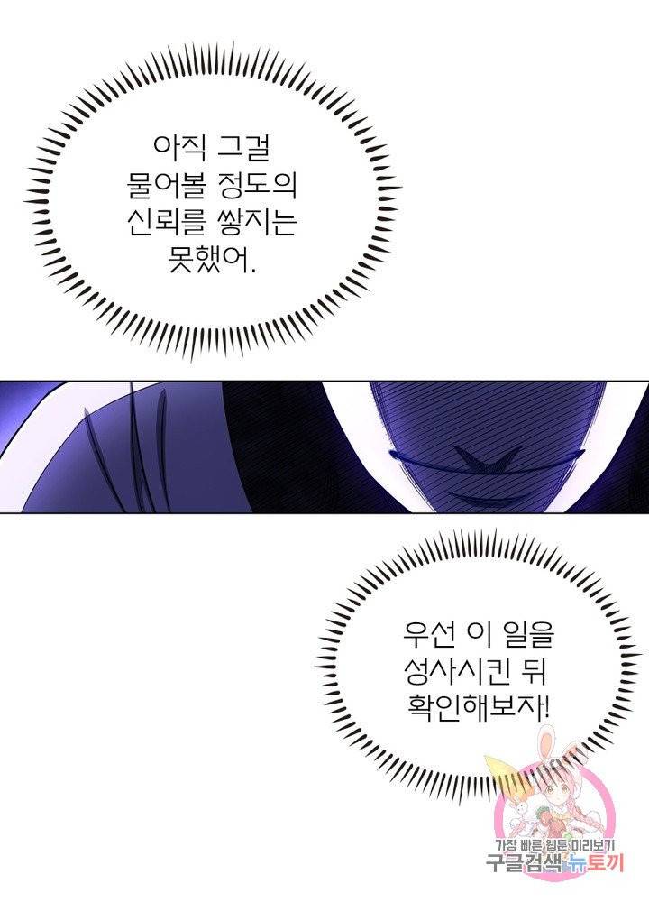 신으로 태어났습니다 374화 48