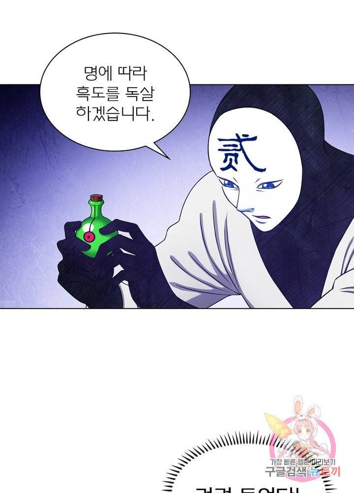 신으로 태어났습니다 374화 50