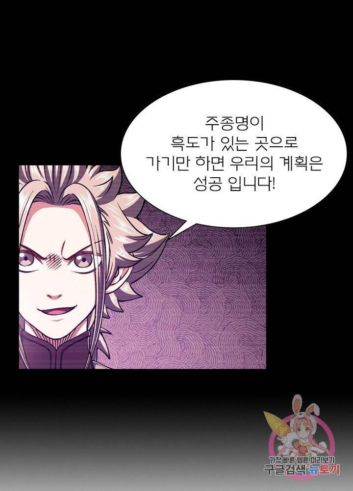 신으로 태어났습니다 374화 53