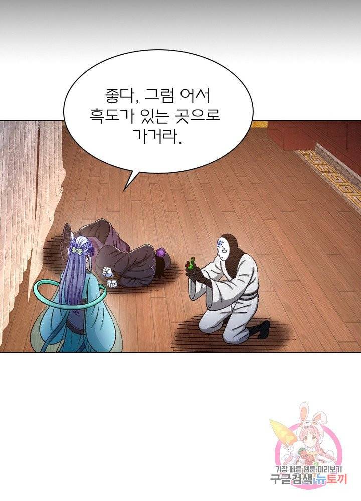 신으로 태어났습니다 374화 54