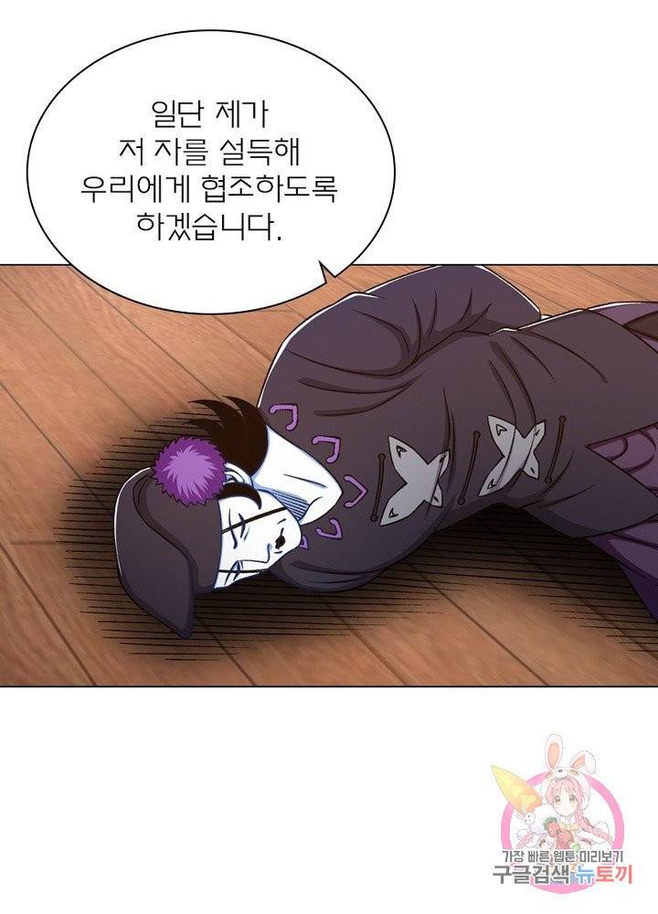 신으로 태어났습니다 374화 55