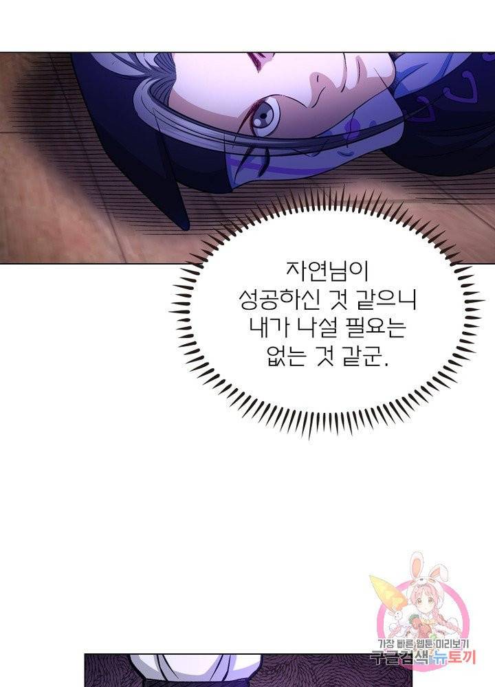 신으로 태어났습니다 374화 56