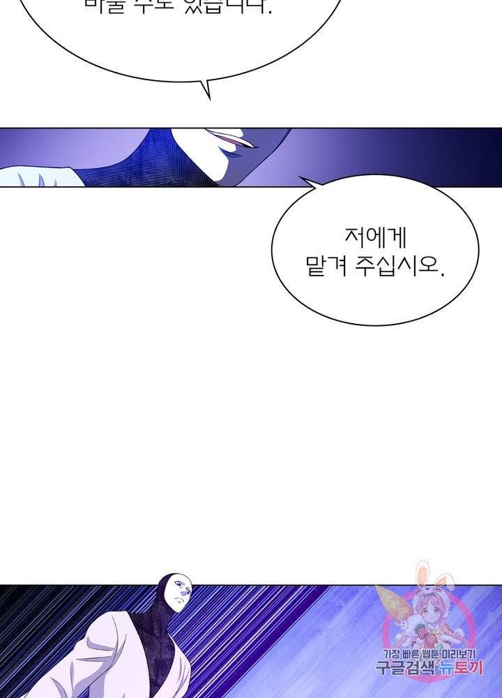 신으로 태어났습니다 374화 58