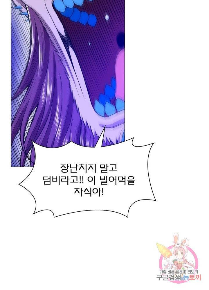 신으로 태어났습니다 374화 64