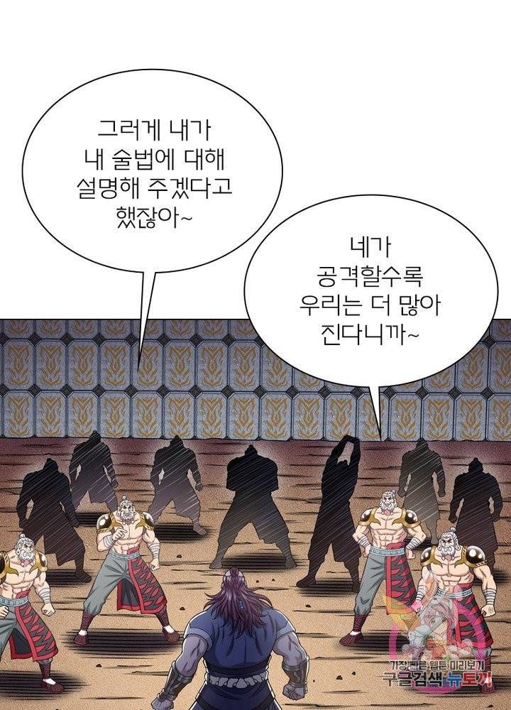신으로 태어났습니다 374화 65