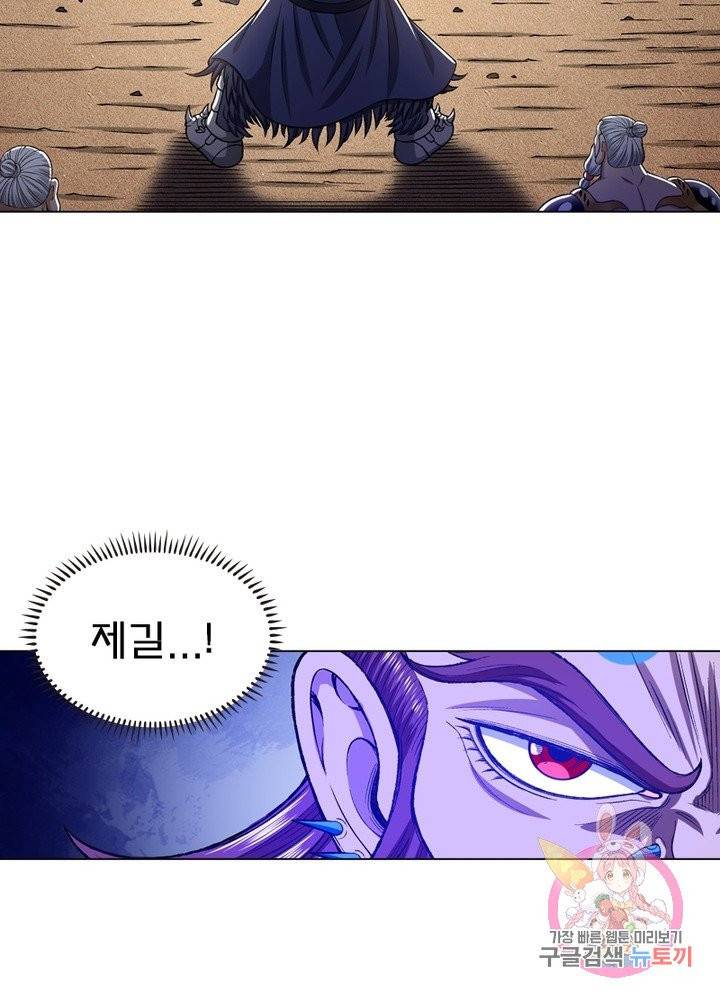 신으로 태어났습니다 374화 66