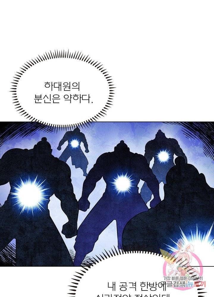 신으로 태어났습니다 374화 67