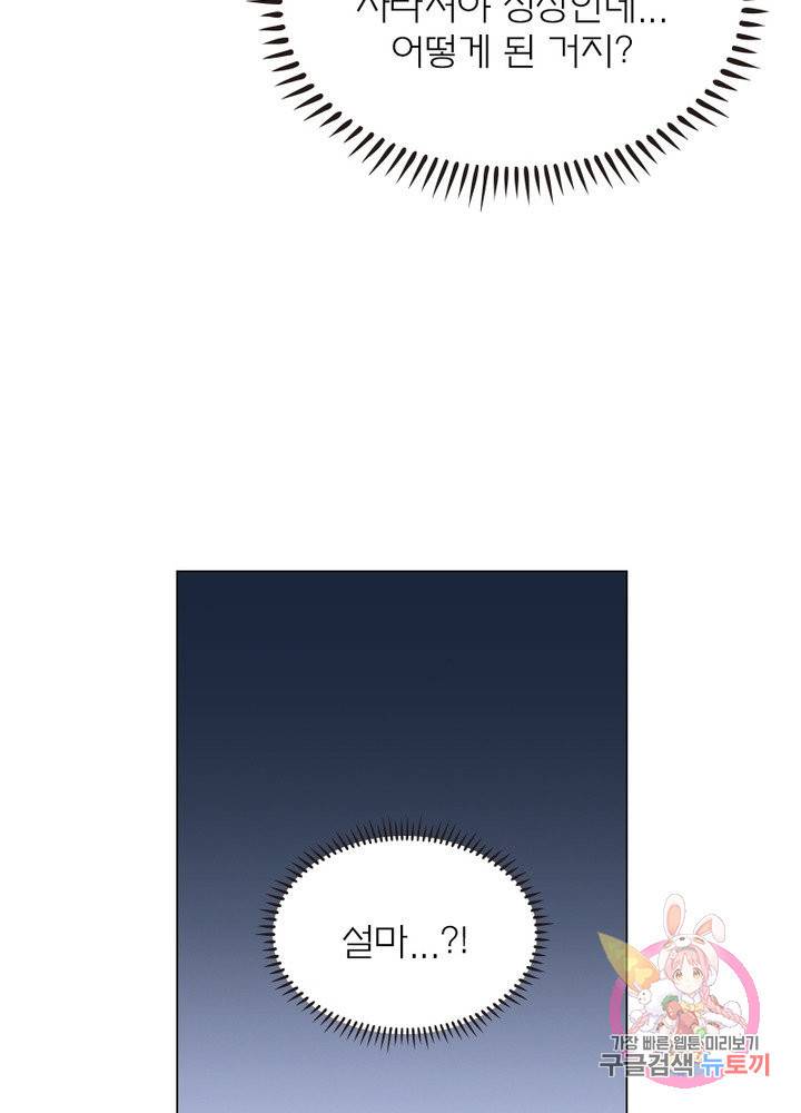 신으로 태어났습니다 374화 68