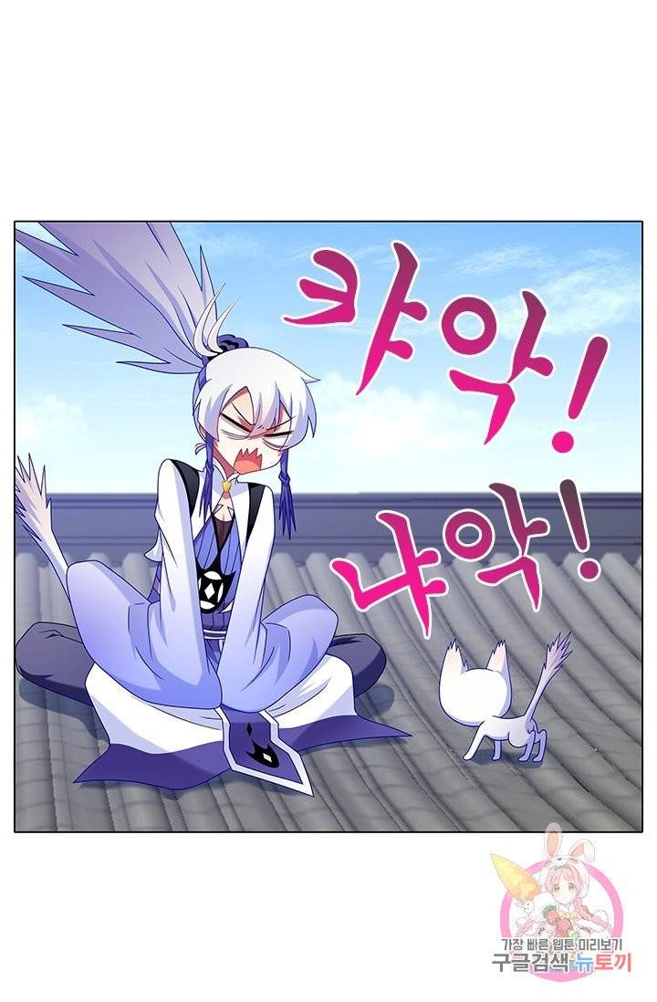 또라이 대사형 무림생존기 248화 3