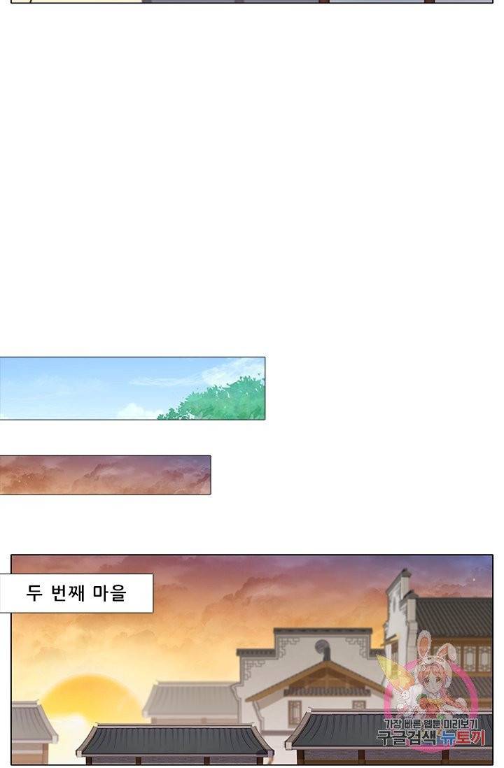 또라이 대사형 무림생존기 248화 11