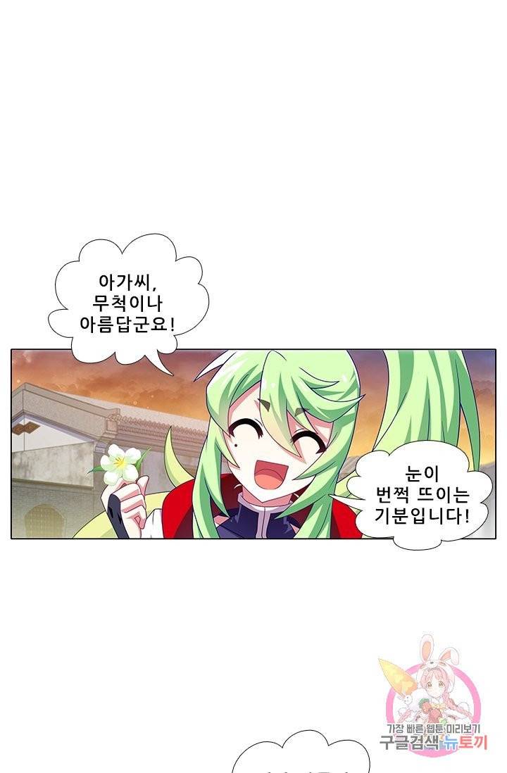 또라이 대사형 무림생존기 248화 12