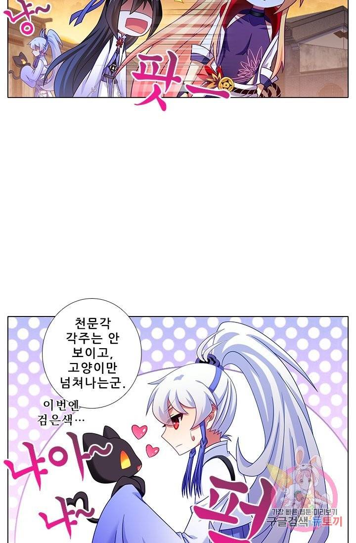 또라이 대사형 무림생존기 248화 14