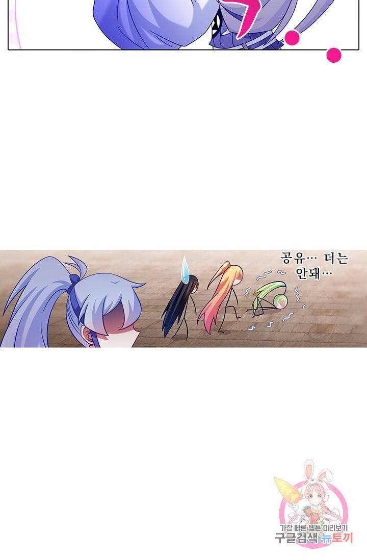 또라이 대사형 무림생존기 248화 15
