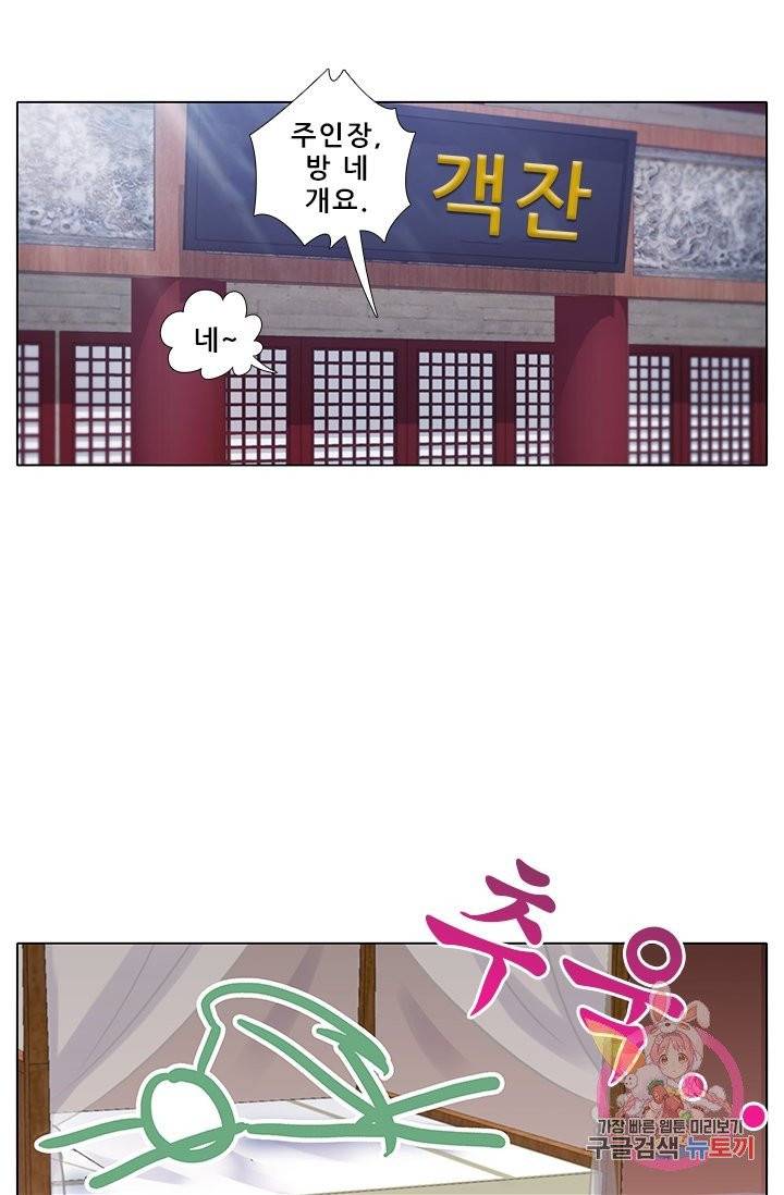 또라이 대사형 무림생존기 248화 16