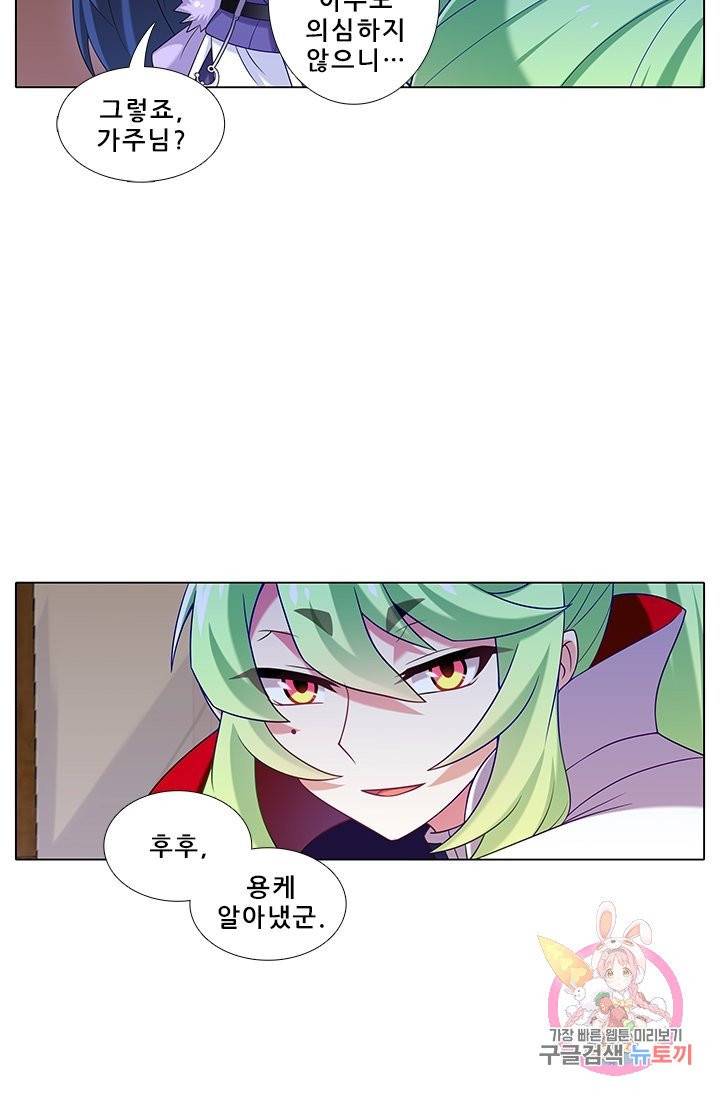 또라이 대사형 무림생존기 248화 20