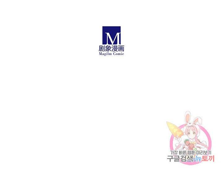 또라이 대사형 무림생존기 248화 23
