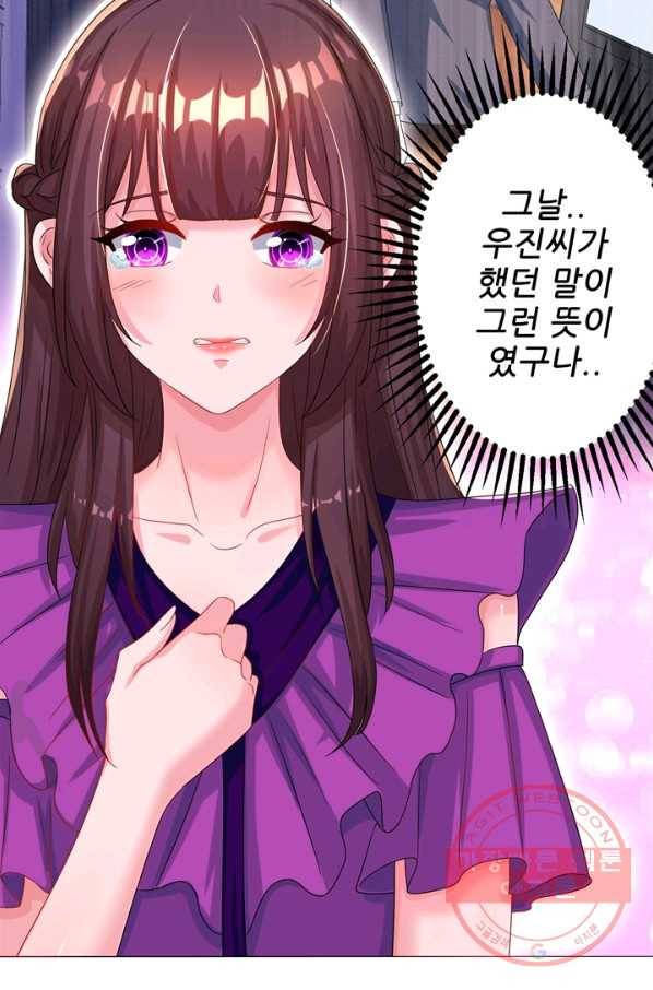 대표님 꼭 안아주세요 87화 4