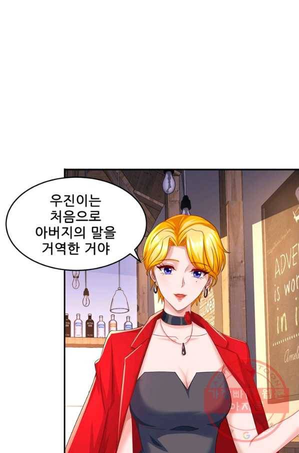 대표님 꼭 안아주세요 87화 5