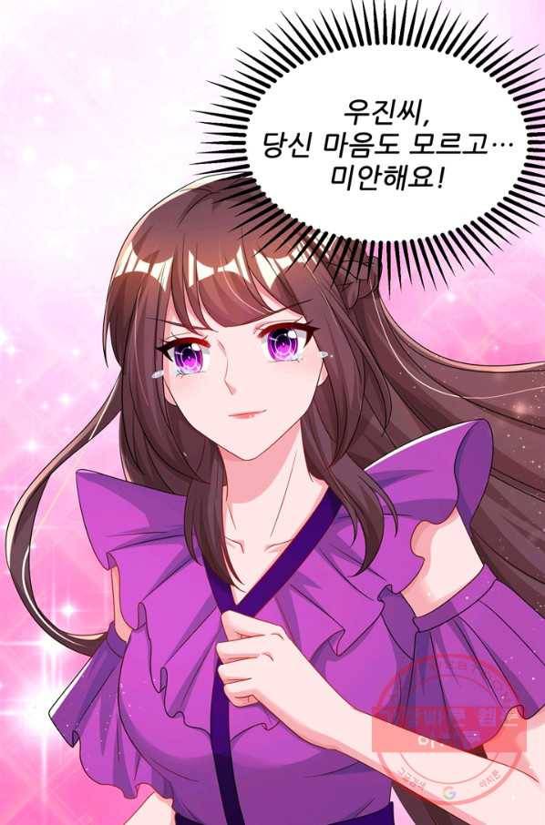 대표님 꼭 안아주세요 87화 10
