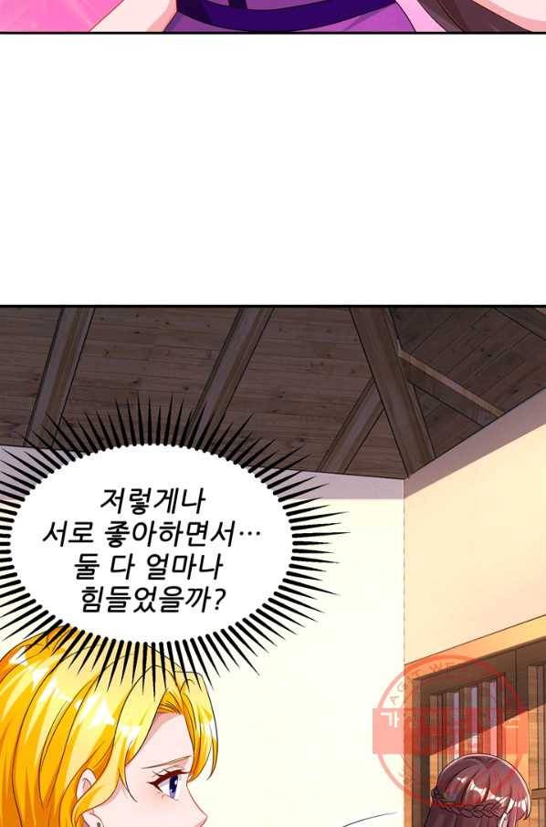 대표님 꼭 안아주세요 87화 11