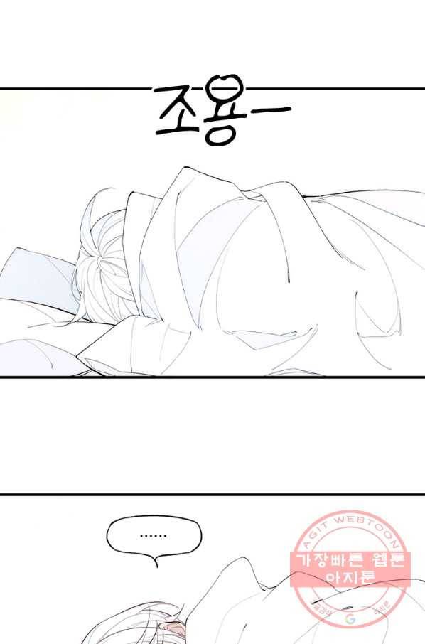 울어줘 86화 4