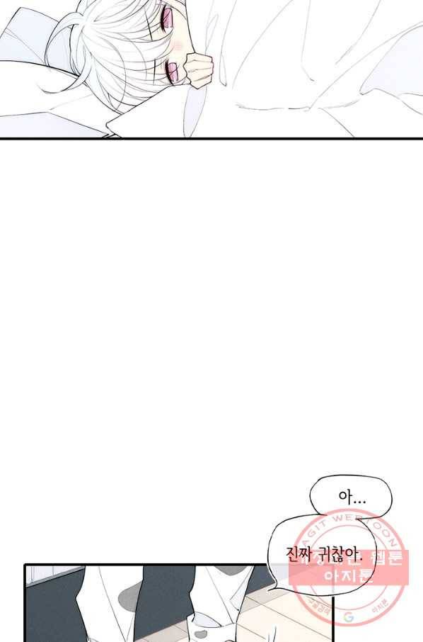 울어줘 86화 5