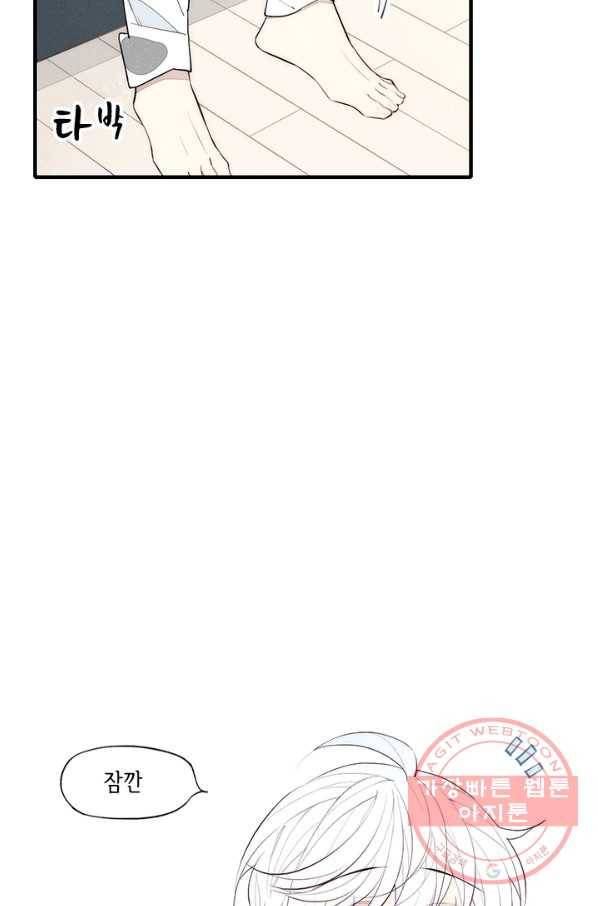 울어줘 86화 6