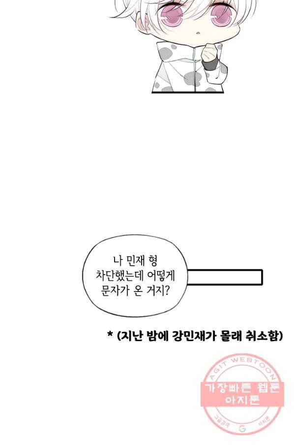 울어줘 86화 7