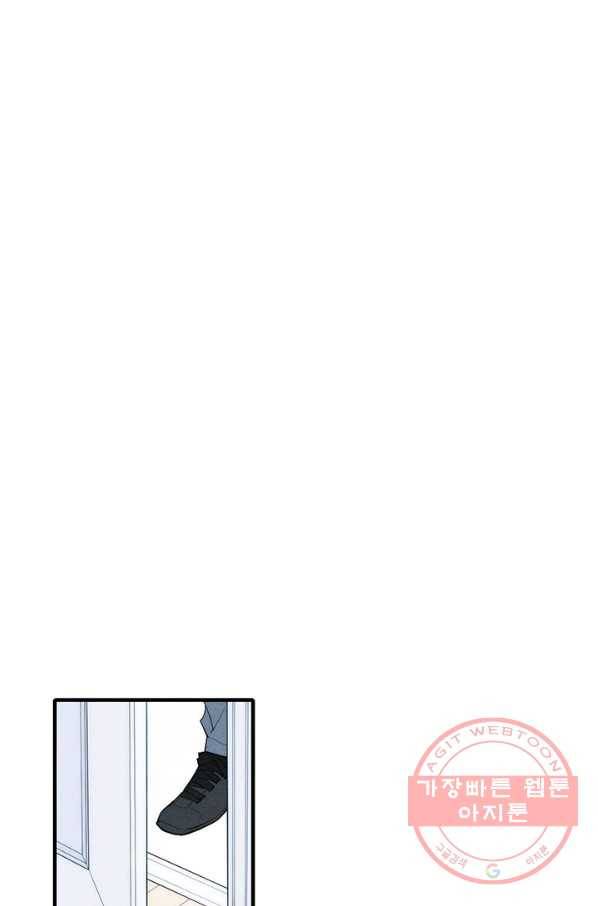 울어줘 86화 8