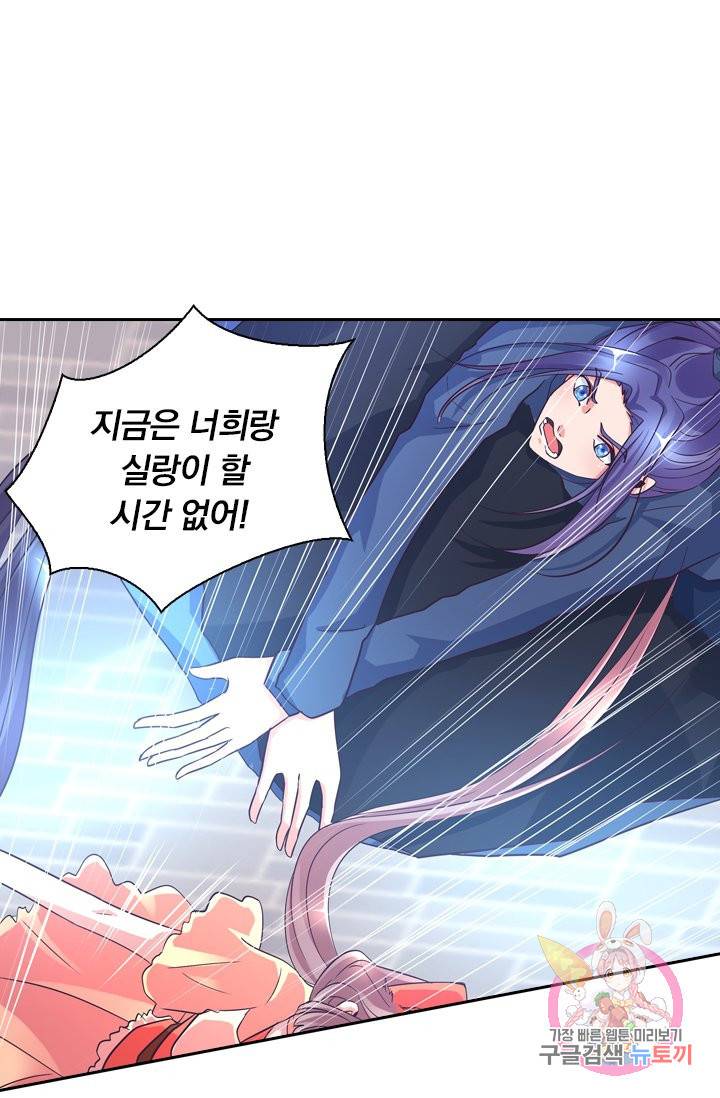 제일장문 70화 3