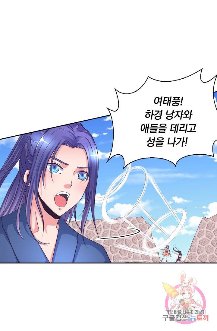 제일장문 70화 4
