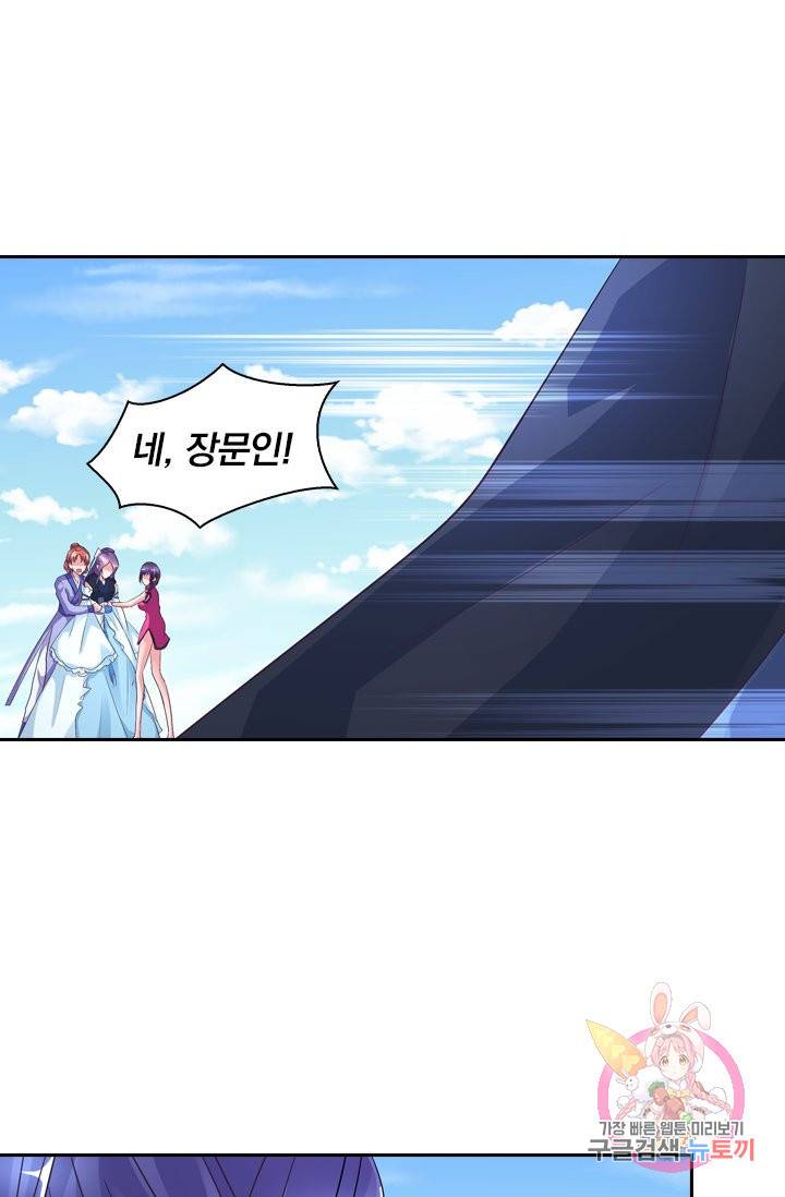 제일장문 70화 5
