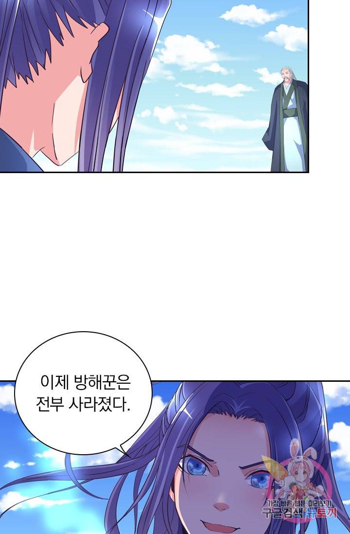 제일장문 70화 6