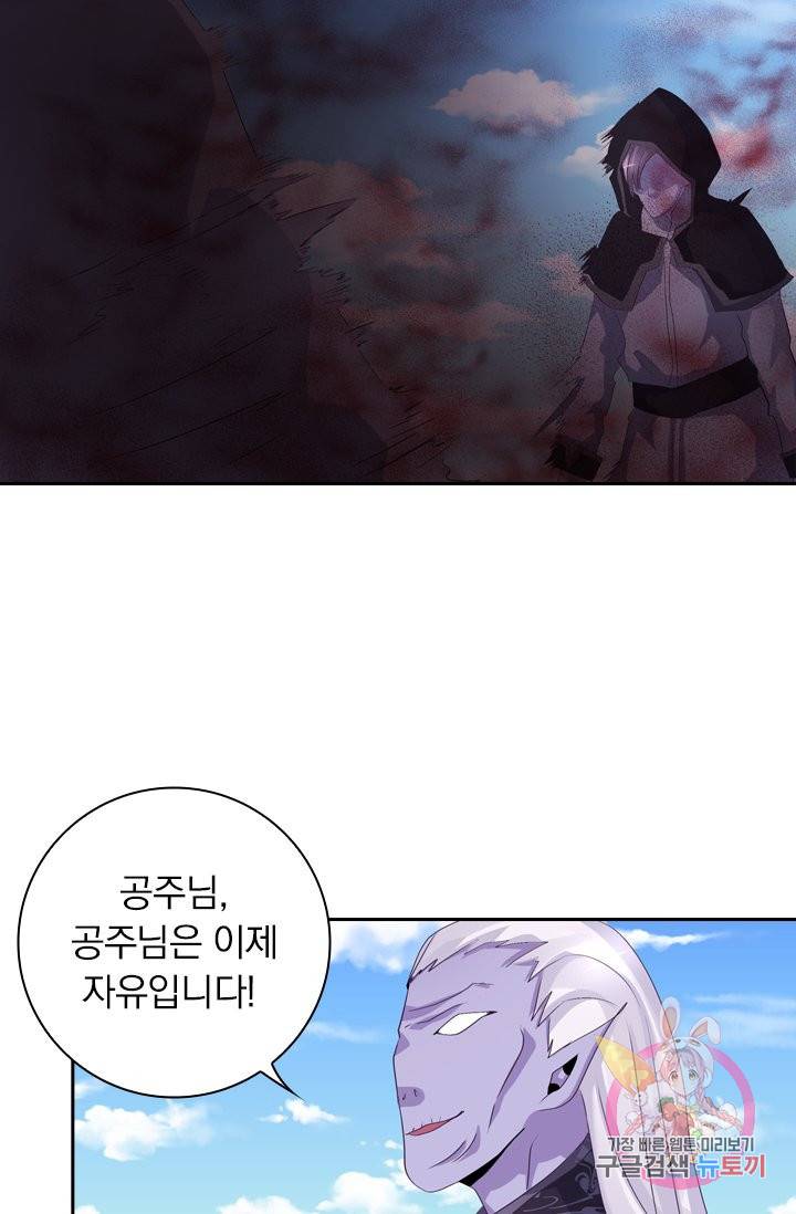 제일장문 70화 14